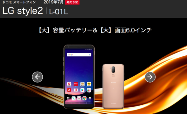 LG style2 L-01L