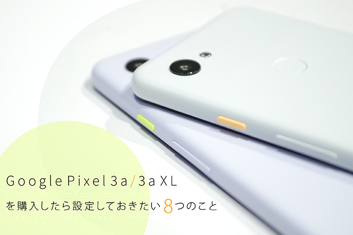 モバイル pixel3a 楽天