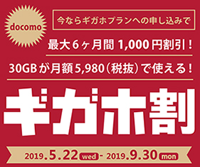 docomo