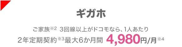 auフラットプラン25 Netflixパック・auデータMAXプランとドコモの「ギガホ」を比較