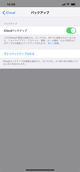 Iphoneの機種変更時に失敗しない為のバックアップから復元方法を徹底ガイド