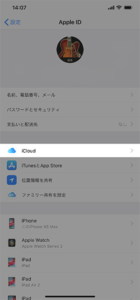 iPhoneの【設定アプリ】から【お名前（Apple ID）】→【iCloud】→【ストレージを管理】