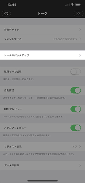 「LINE」アプリを起動 → 左下の「友達」へ進む→左上の設定ボタンをタップ