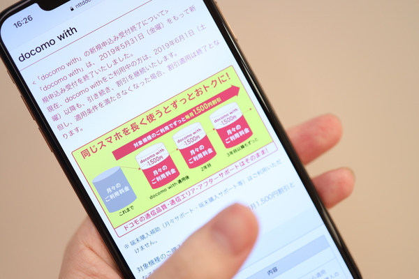 値下げで安いドコモのiPhone価格一覧! シリーズ別料金を比較