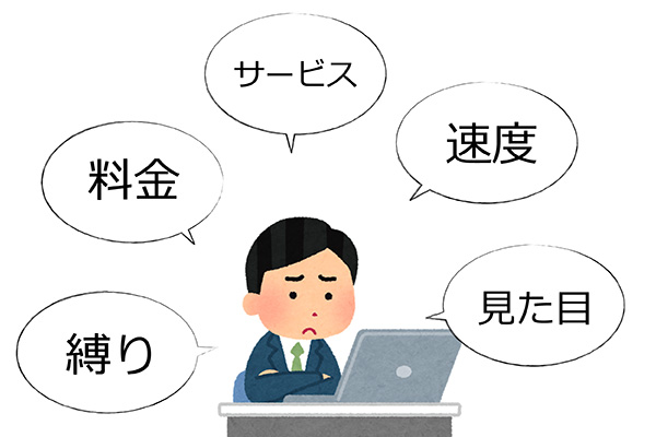 wifiを選ぶポイント