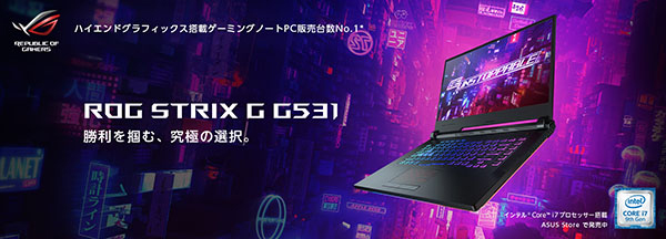 ASUS 「ROG Strix SCAR III」特設ページ メインイメージ