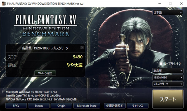 ファイナルファンタジーXIV高品質 やや快適