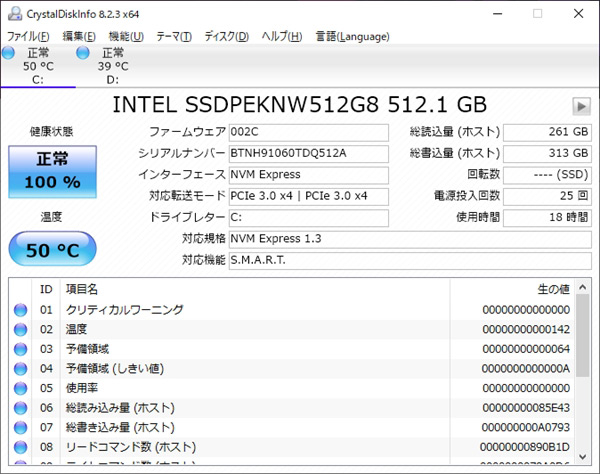 PCIe-NVMe SSDの性能