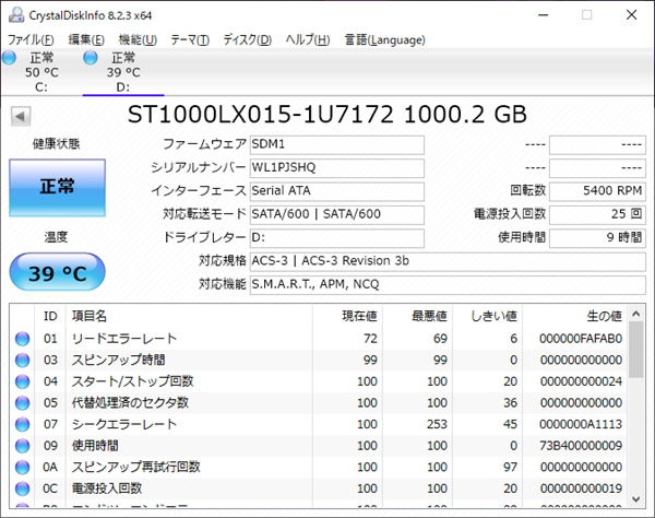 HDDのストレージの性能