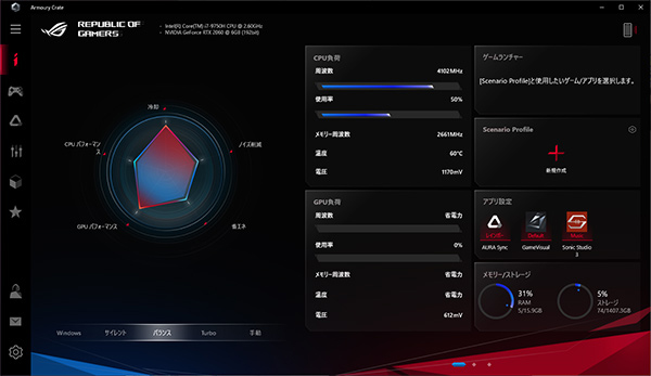 「Turbo」モード管理画面