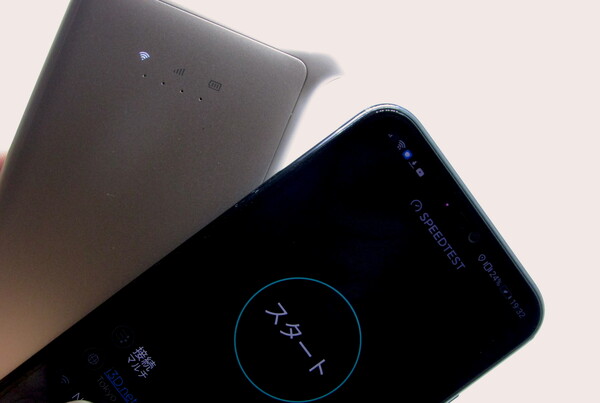 どんなときもWiFIの通信速度は実際にどう?