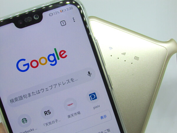 どんなときもWiFiの使ってみた感想