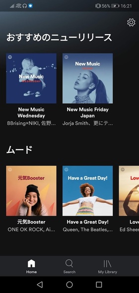 Spotify