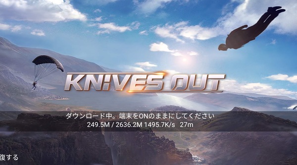 ゲームのダウンロード