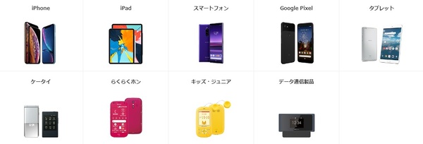 直接端末を触ることができない