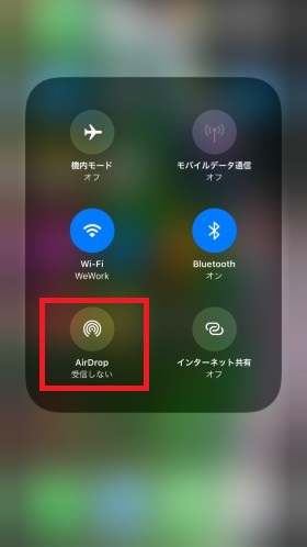 AirDropを選択