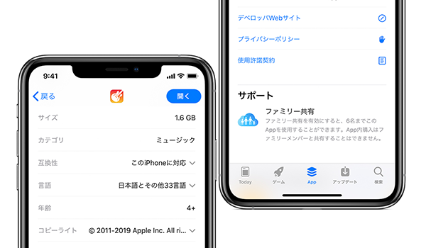 App Store
