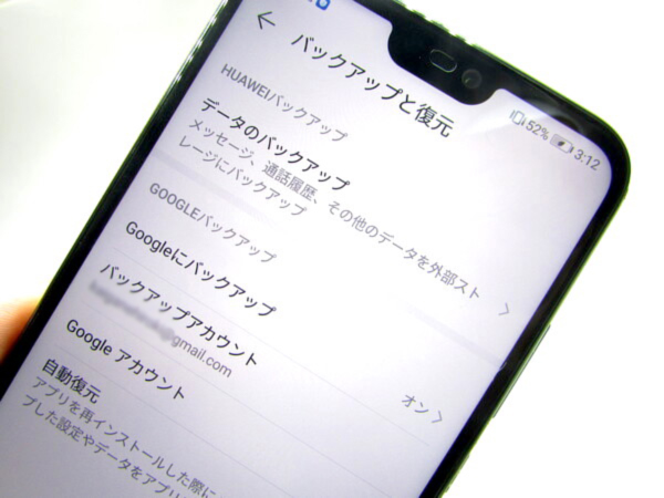 Android OS標準のバックアップ