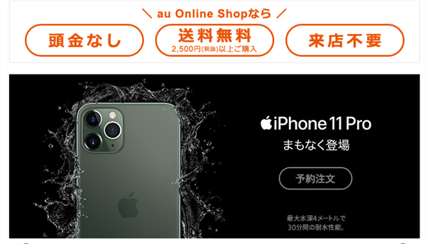 iPhone 11 Pro 画像