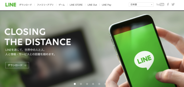 LINEのHP