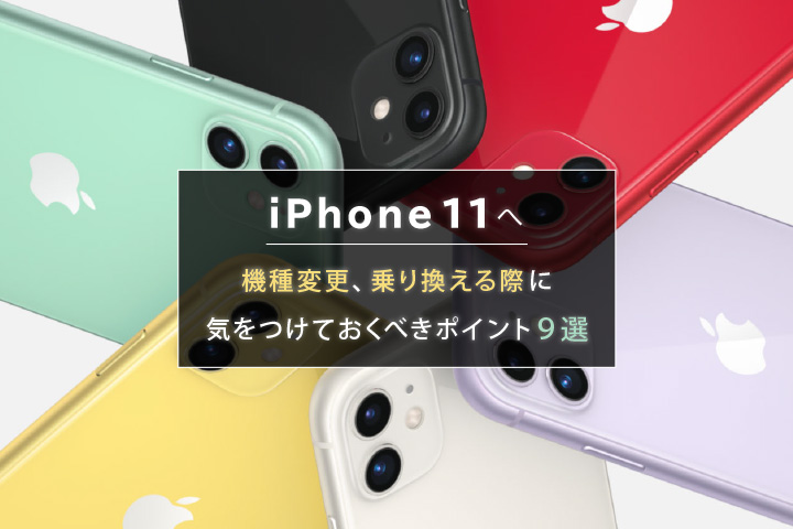 Iphone Android別 Simカードの入れ替え方法 Lineのデータ移行 設定 Iphone格安sim通信