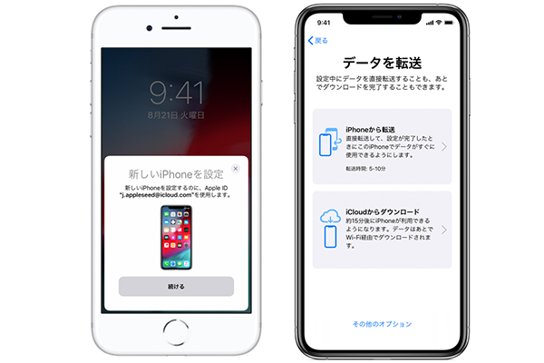 から iphone データ 移行 🤑Iphone 機種変更時にiPhoneをかざすだけでデータ移行！『クイックスタート』の手順と注意点｜TIME＆SPACE by