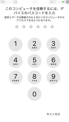 iPhoneのパスコード入力画面