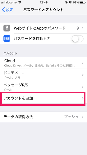 Androidからiphoneへ電話帳 連絡先 を移行する方法