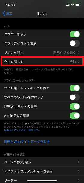 Iphoneの標準ブラウザ Safari の基本操作 便利機能 小ワザまとめ