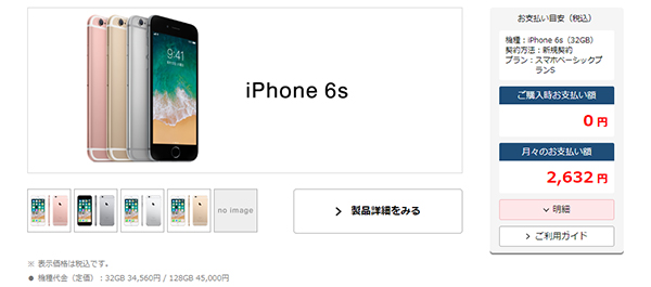 iPhone 6s