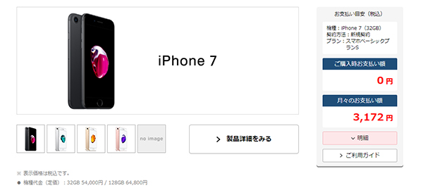iPhone 7