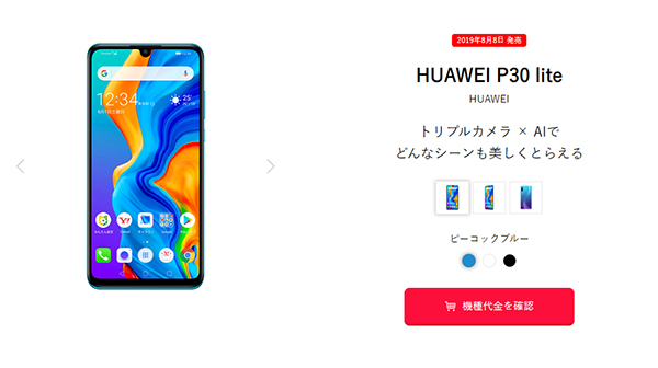 HUAWEI P30 lite