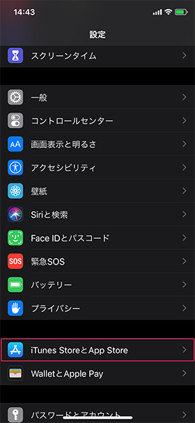 設定 iTunes StoreとApp Store