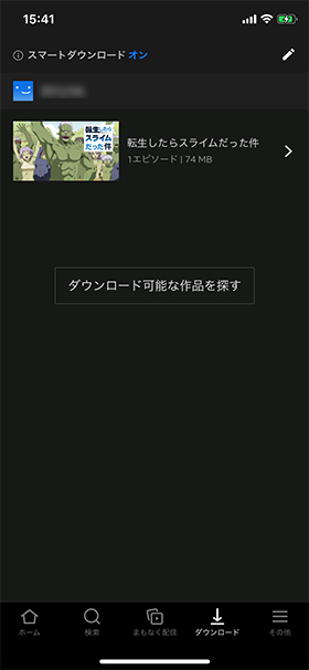 ダウンロードした作品