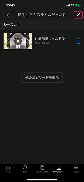 右上 えんぴつマーク