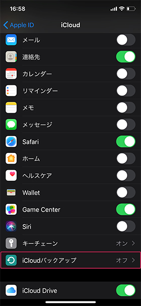 iCloudバックアップ