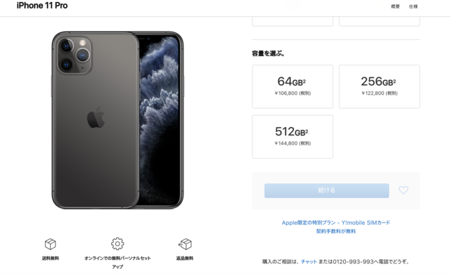 iPhone 11 Pro