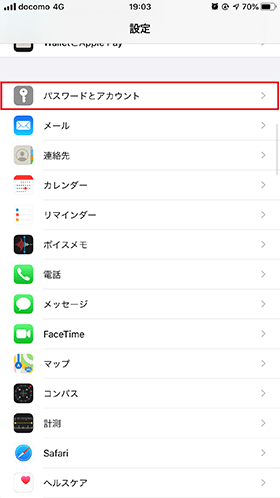 iPhoneの「設定」から「パスワードとアカウント」