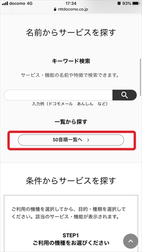 50音順一覧
