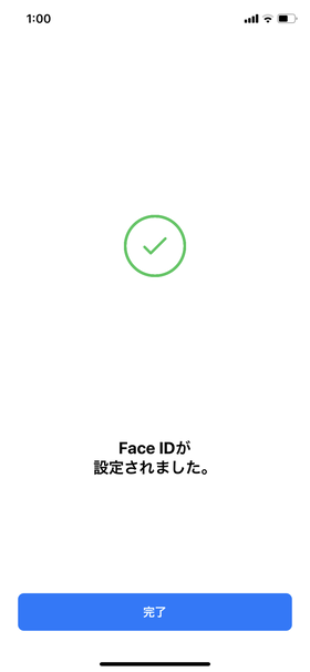 Face IDの登録完了画面
