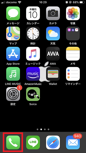 「電話」アプリを完了