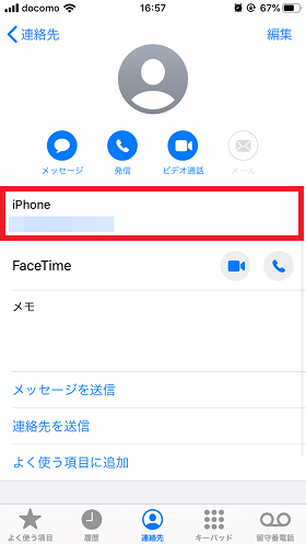 Suicaの削除画面