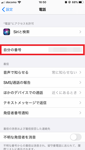 Suicaの削除画面