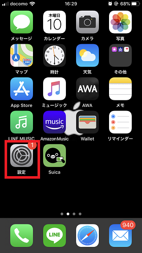 「電話」アプリを開く