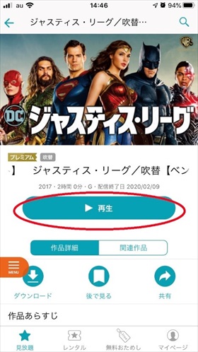 ビデオパス 再生ボタン