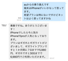 LINEのタイムライン画面