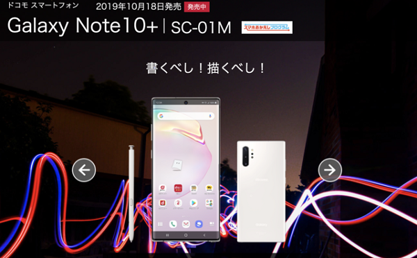 Galaxy Note10+