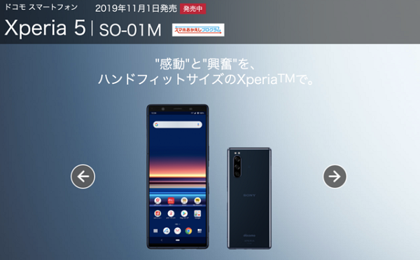 Xperia 5