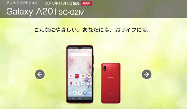 Galaxy A20