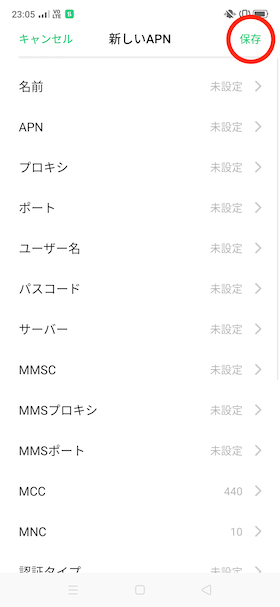 APN設定